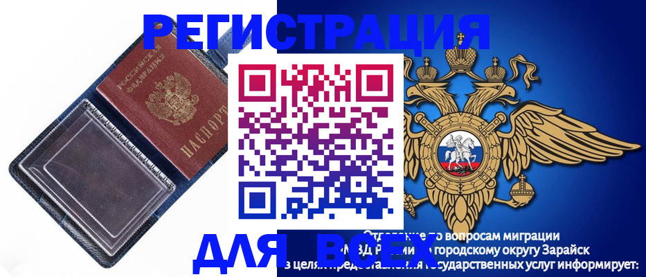 прописка гарантия в Марий Эл