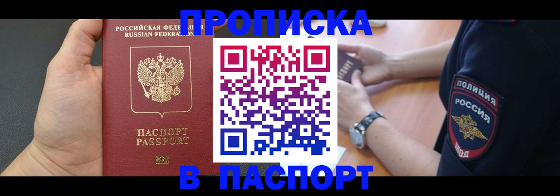 регистрация в Марий Эл